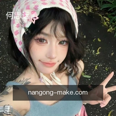 何志远